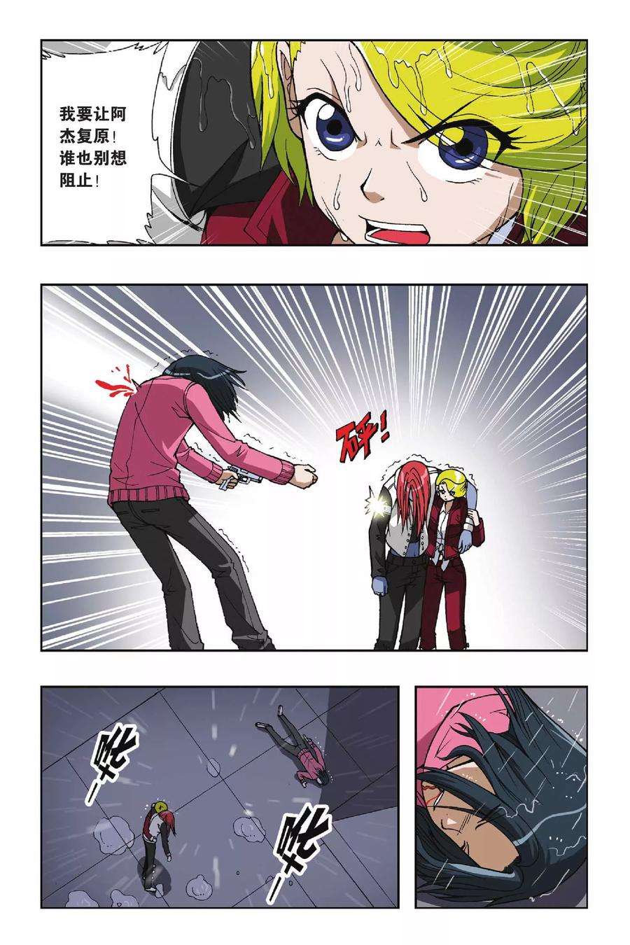 偷星九月天47话 第五乐章—咏叹调