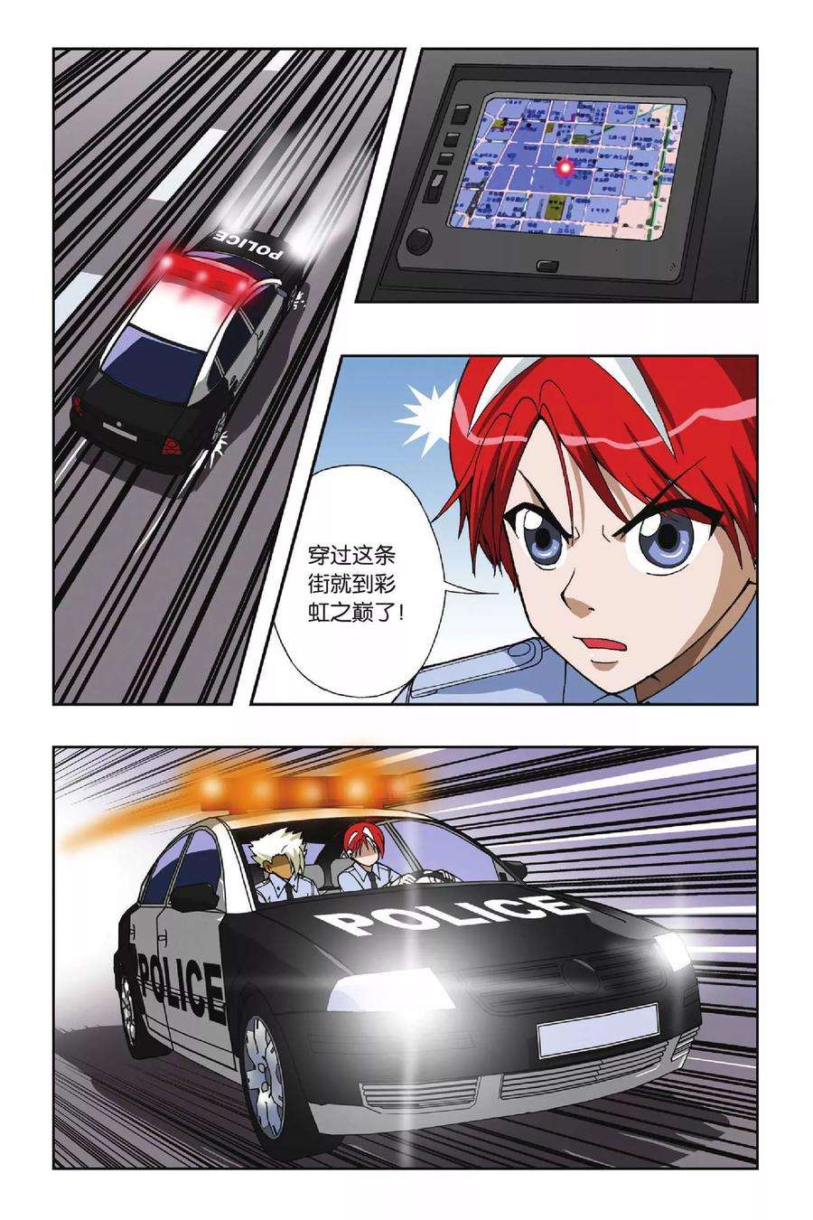 偷星九月天47话 第五乐章—咏叹调