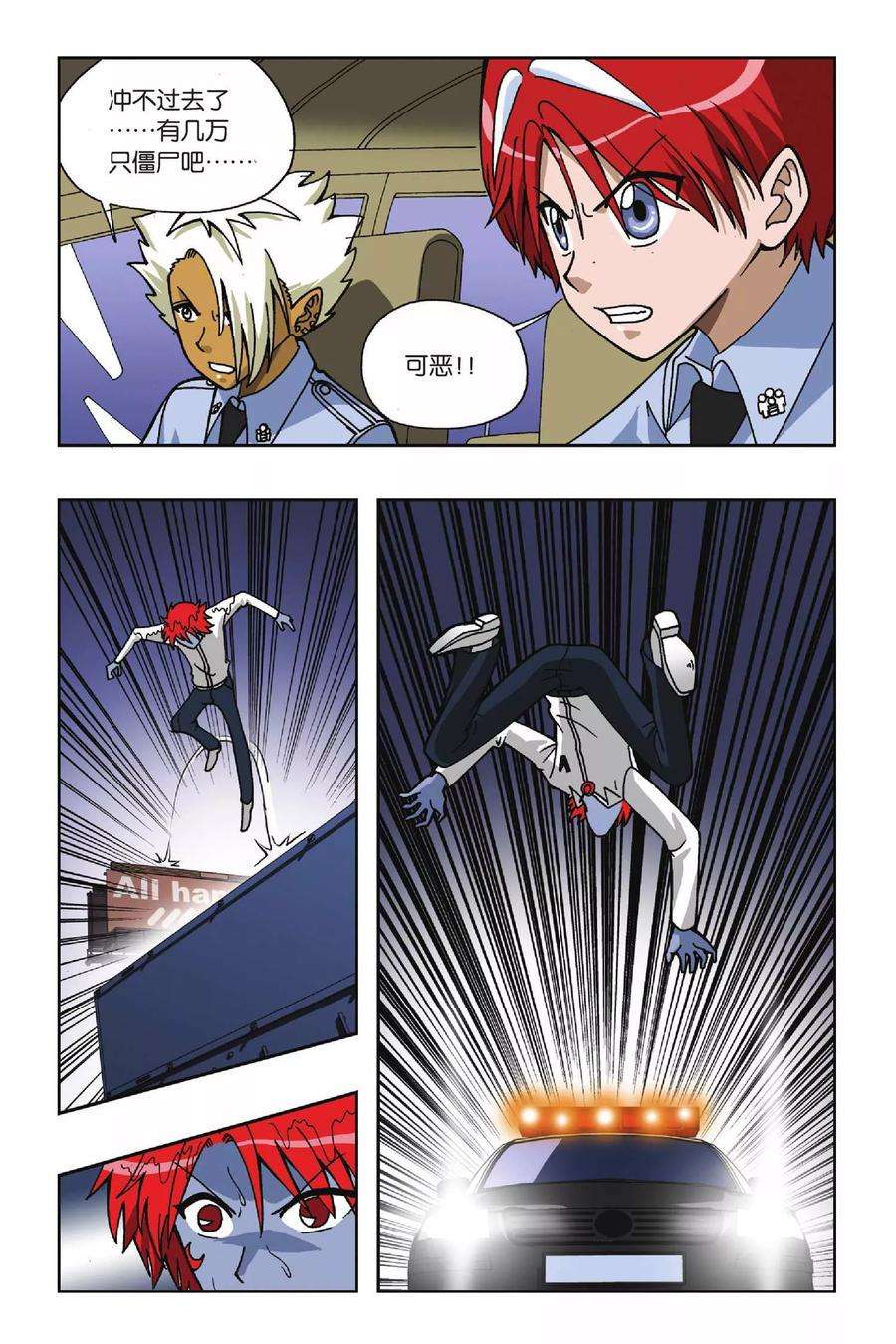 偷星九月天47话 第五乐章—咏叹调