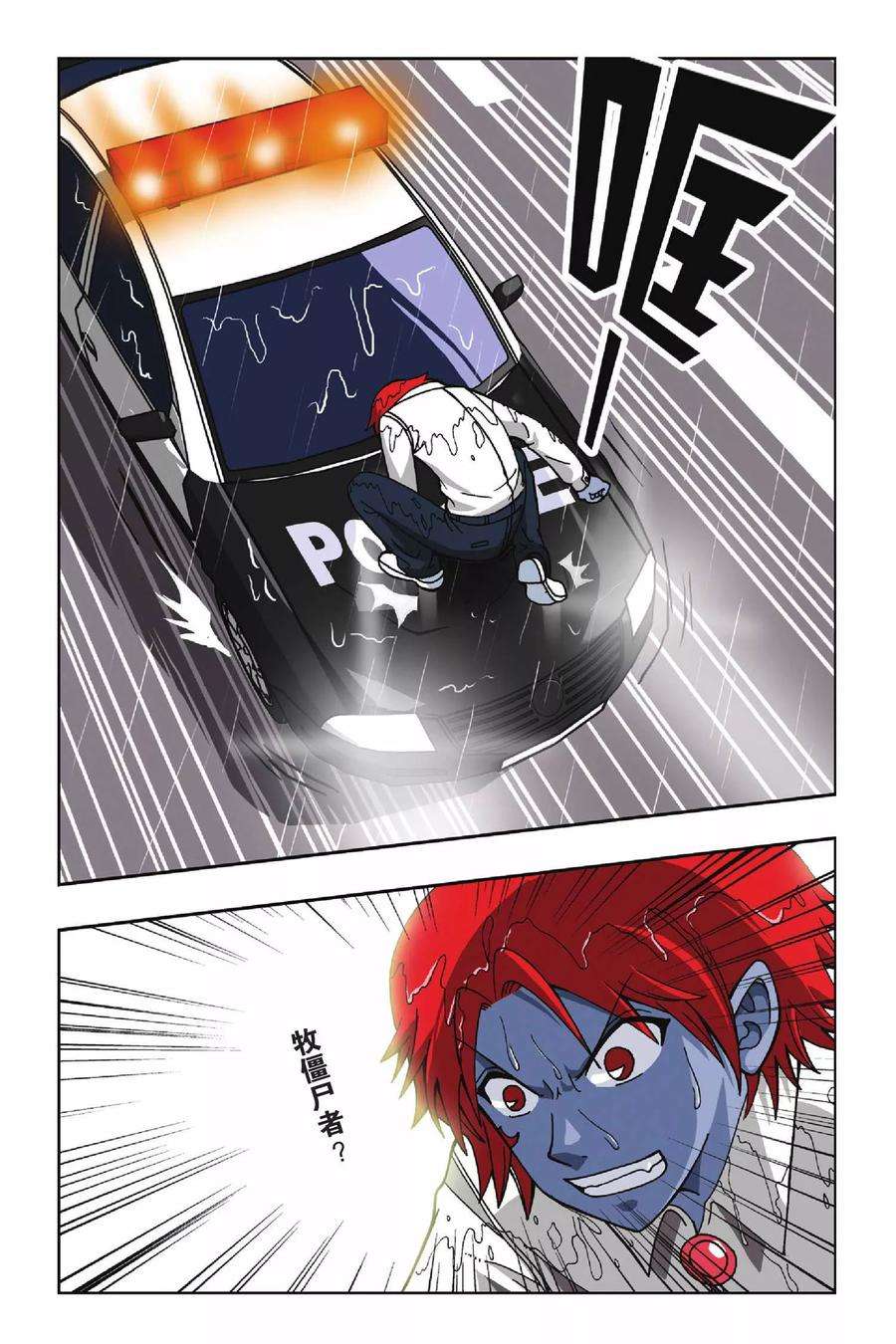 偷星九月天47话 第五乐章—咏叹调