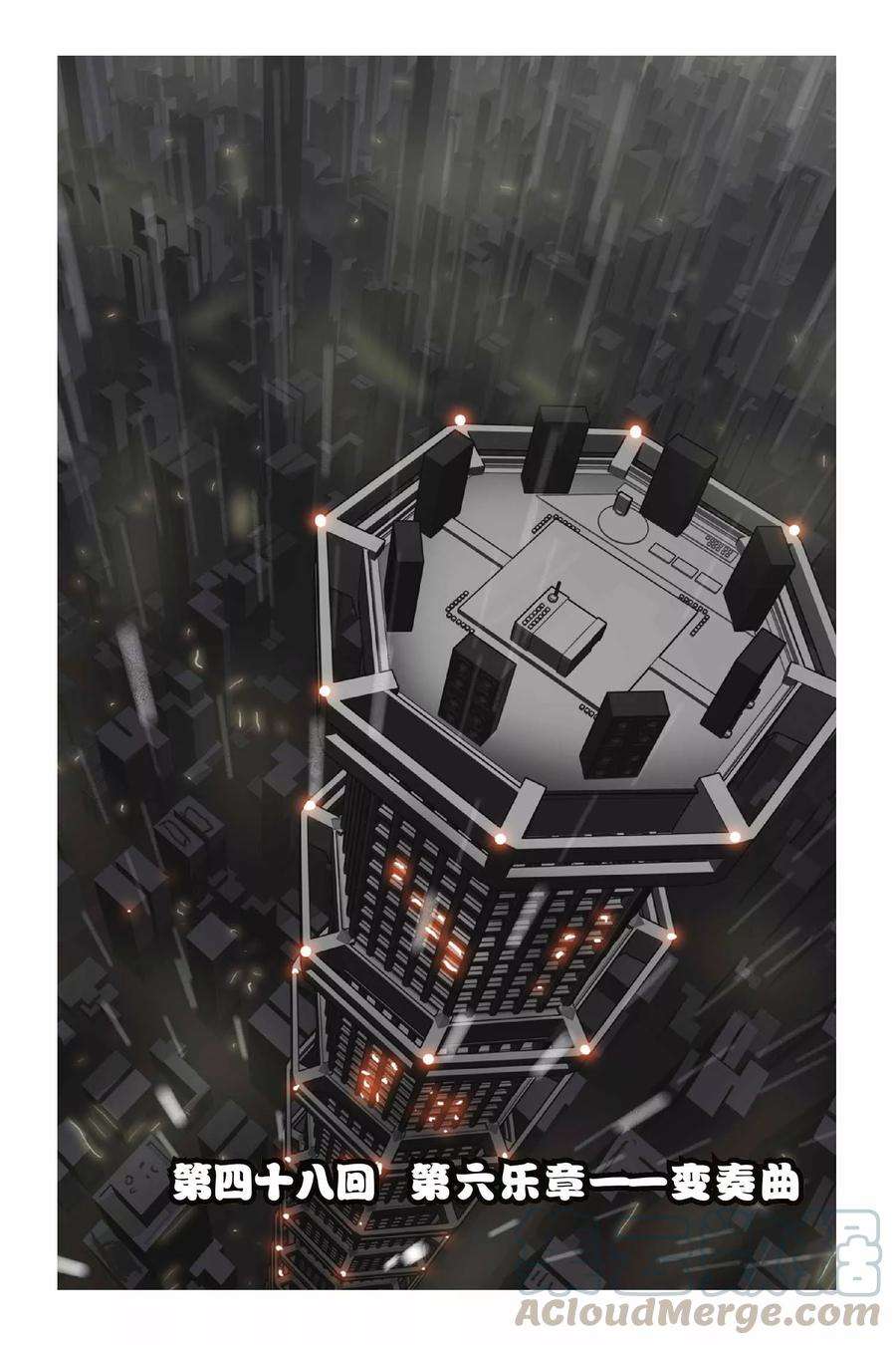 偷星九月天48话 第六乐章—变奏曲