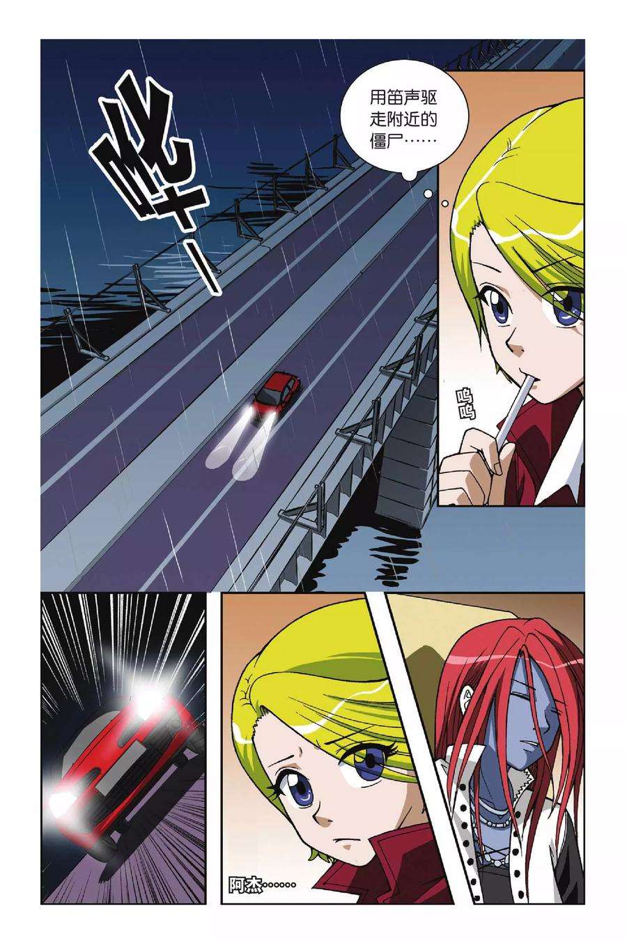 偷星九月天48话 第六乐章—变奏曲