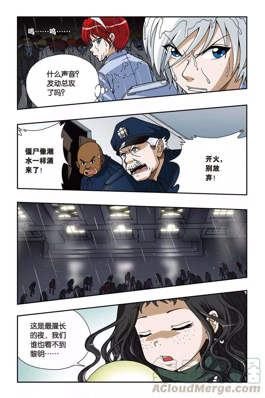 偷星九月天48话 第六乐章—变奏曲