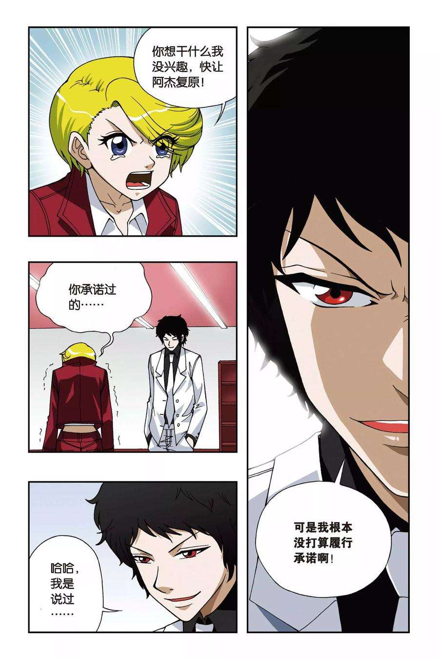 偷星九月天48话 第六乐章—变奏曲