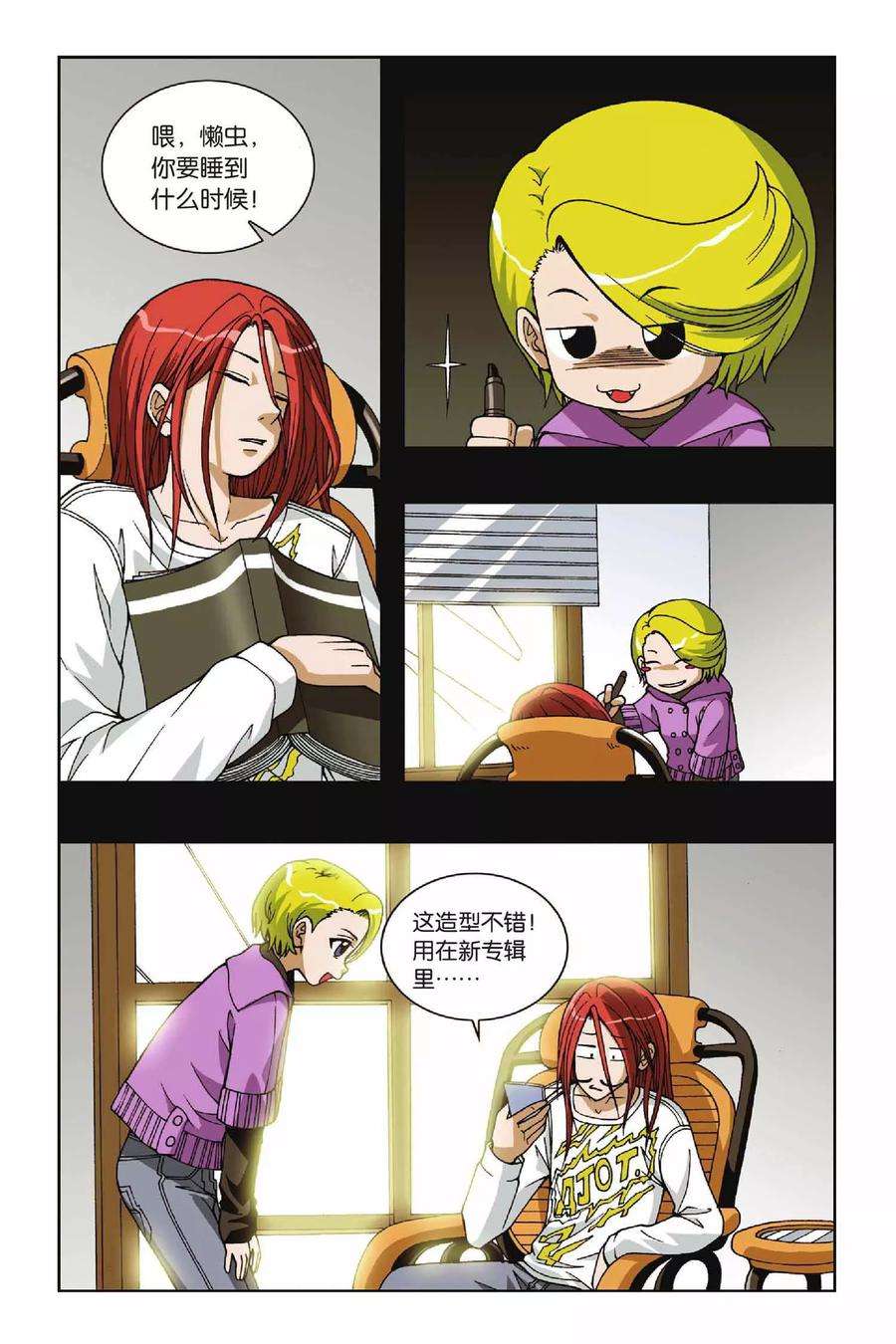 偷星九月天48话 第六乐章—变奏曲