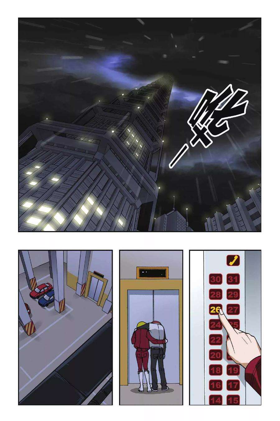 偷星九月天48话 第六乐章—变奏曲