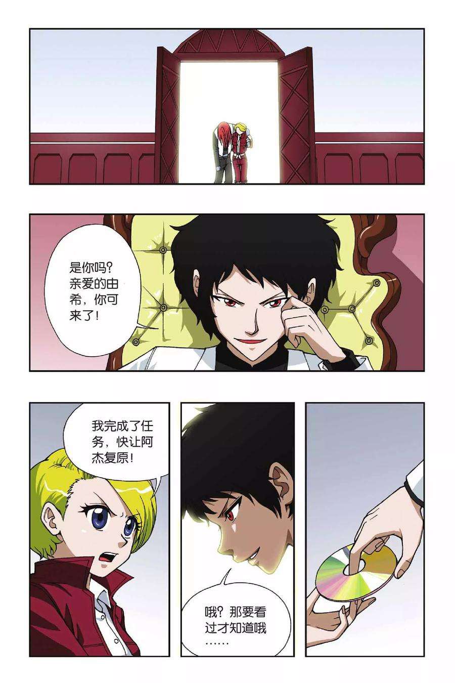 偷星九月天48话 第六乐章—变奏曲