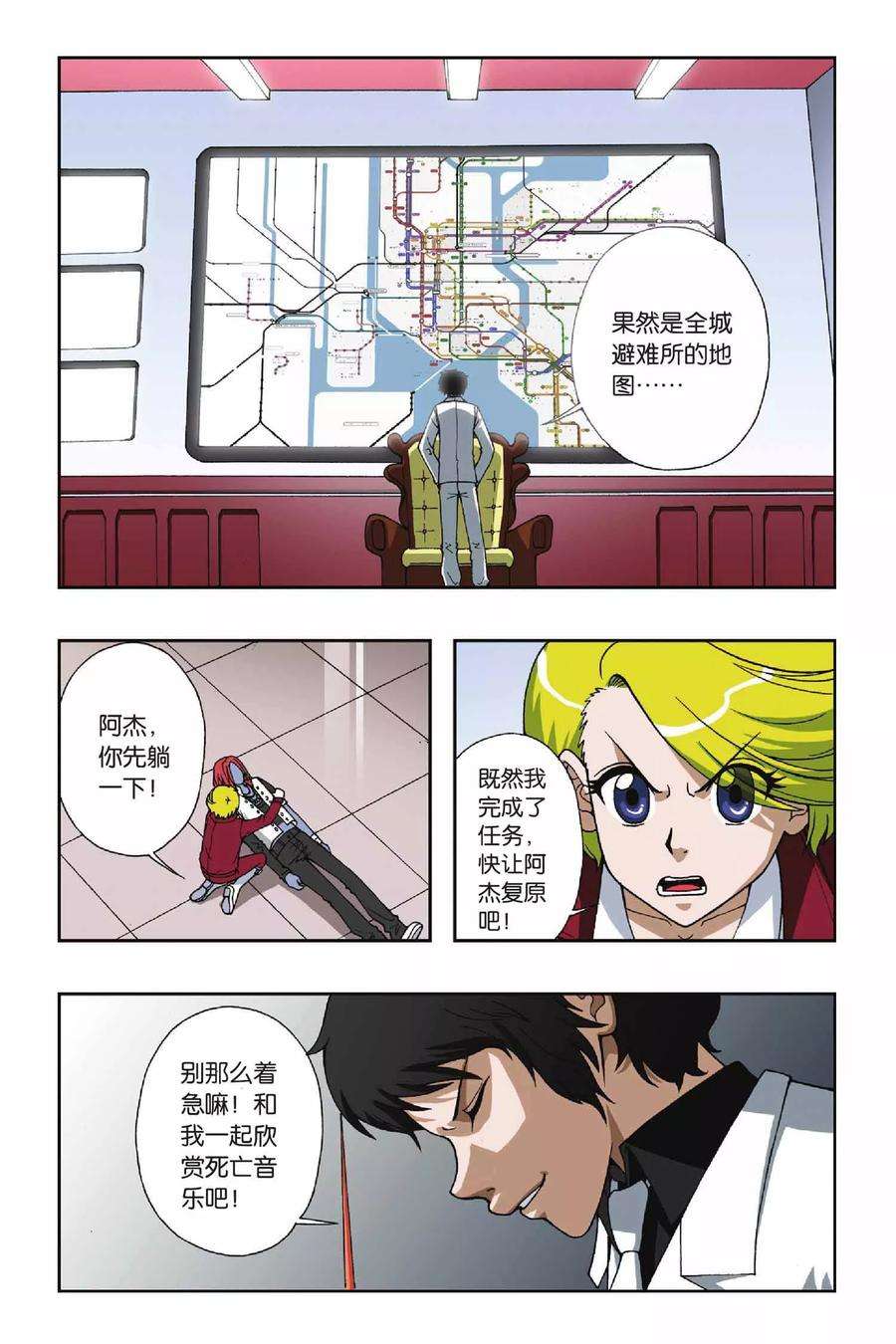 偷星九月天48话 第六乐章—变奏曲