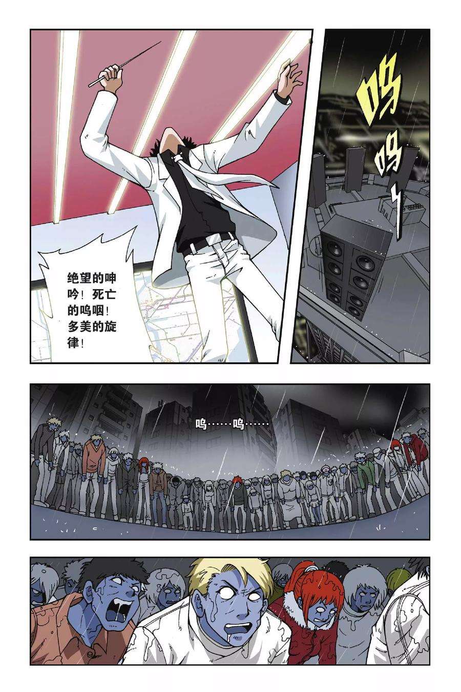 偷星九月天48话 第六乐章—变奏曲