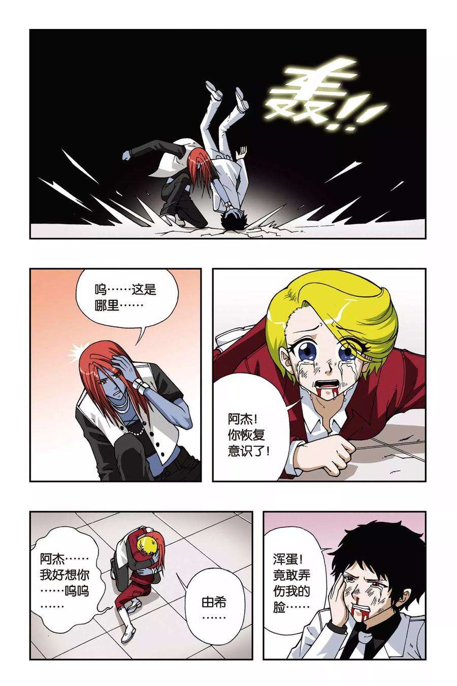 偷星九月天49话 第七乐章—终之章