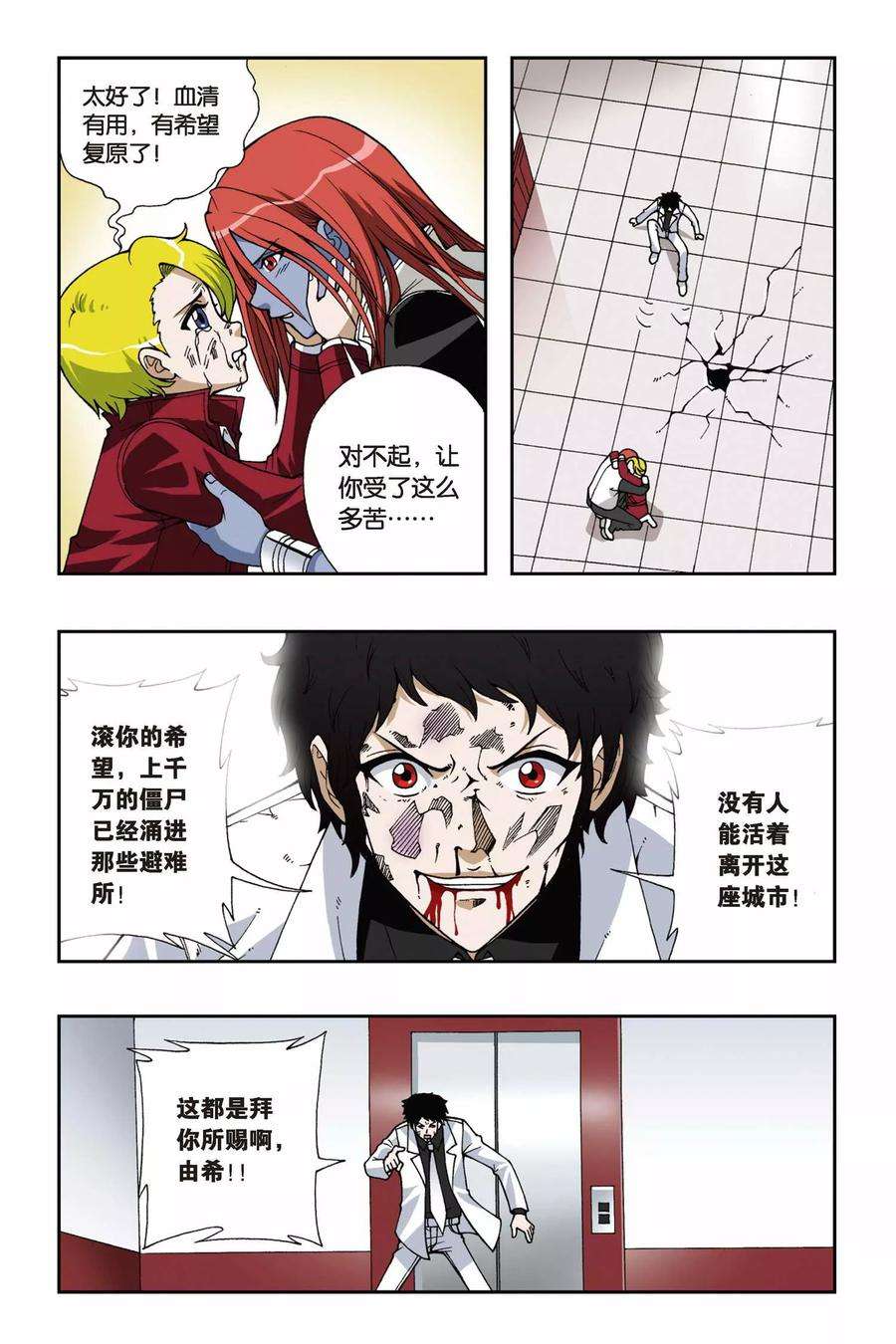 偷星九月天49话 第七乐章—终之章