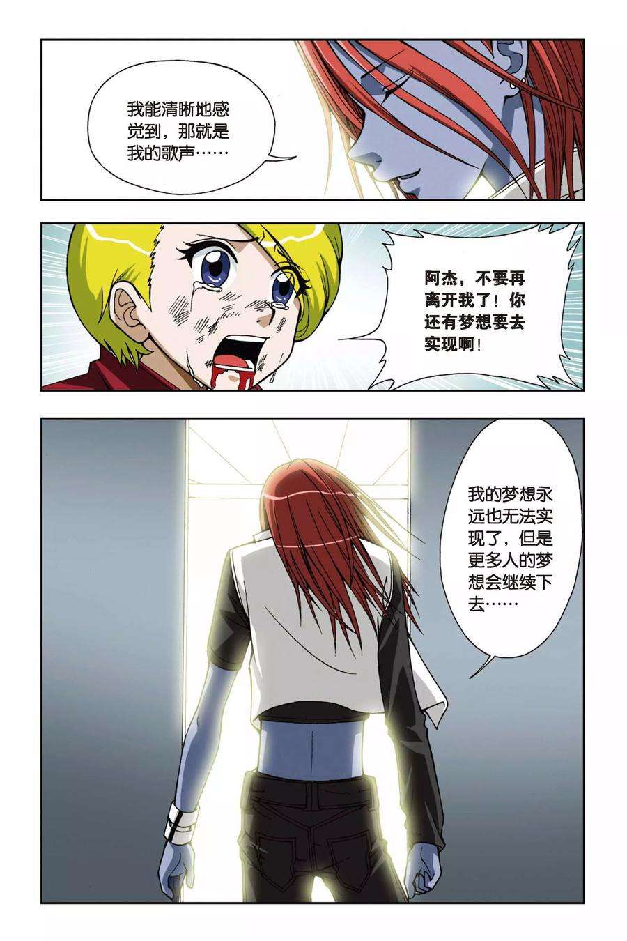 偷星九月天49话 第七乐章—终之章