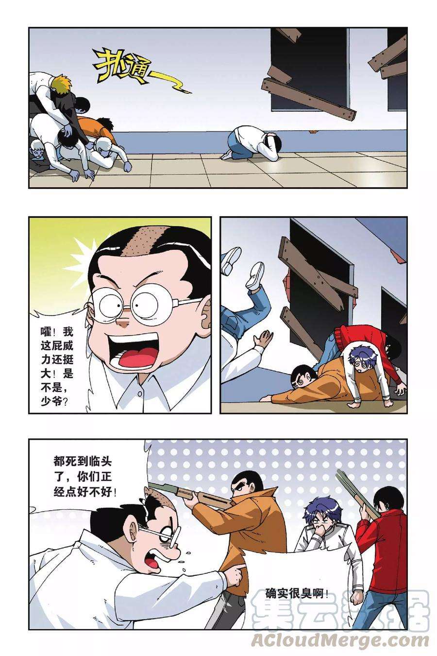 偷星九月天50话 第八乐章—绝响