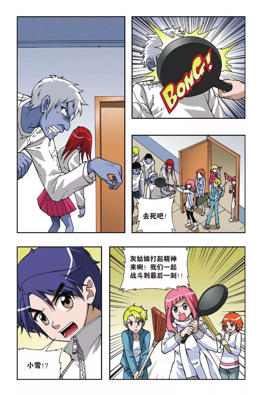 偷星九月天50话 第八乐章—绝响