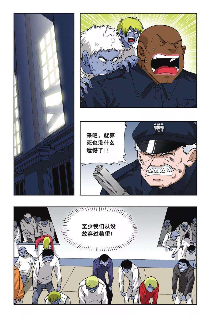 偷星九月天50话 第八乐章—绝响