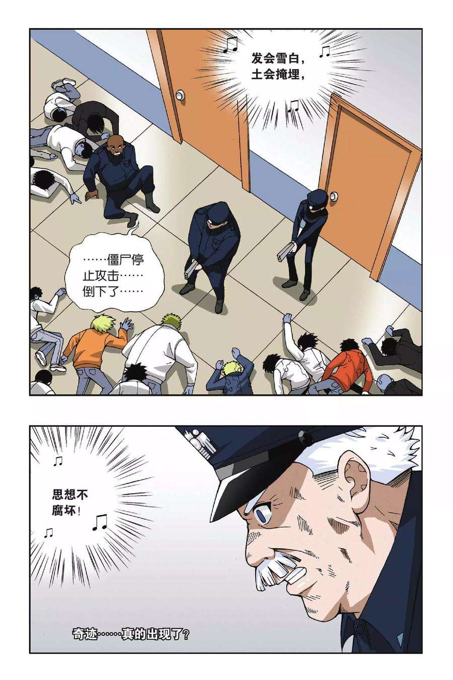 偷星九月天50话 第八乐章—绝响