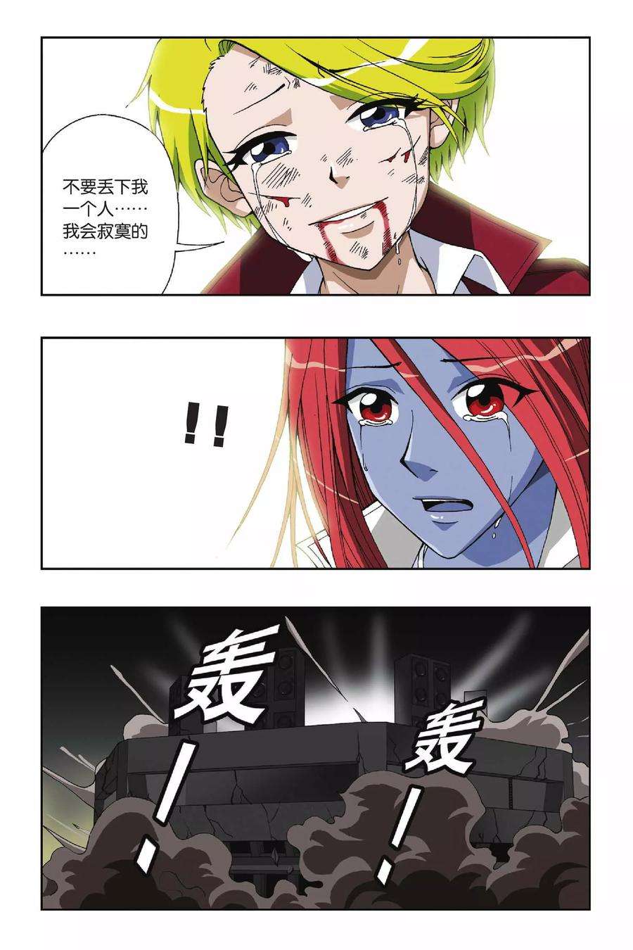 偷星九月天50话 第八乐章—绝响