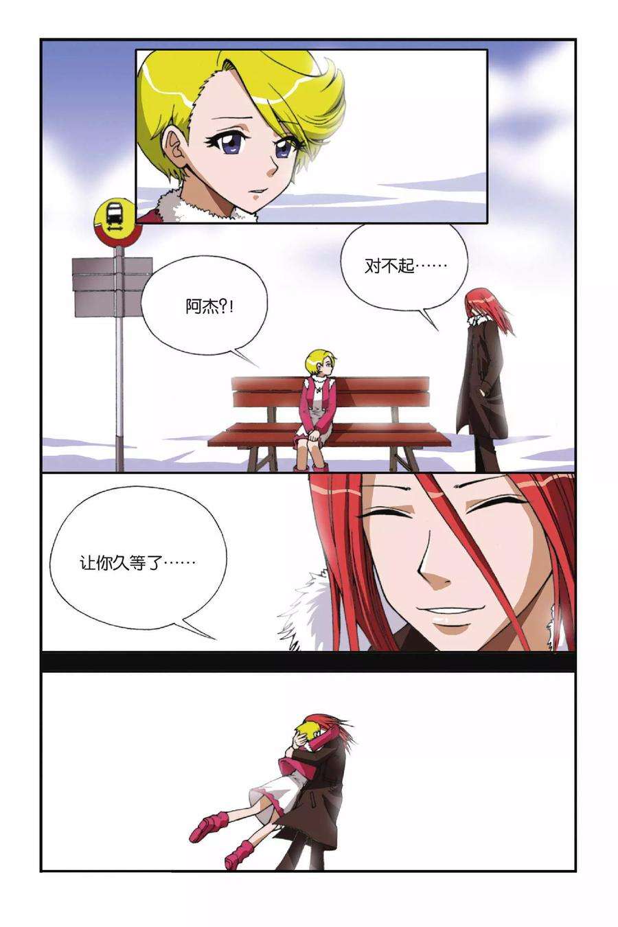 偷星九月天50话 第八乐章—绝响
