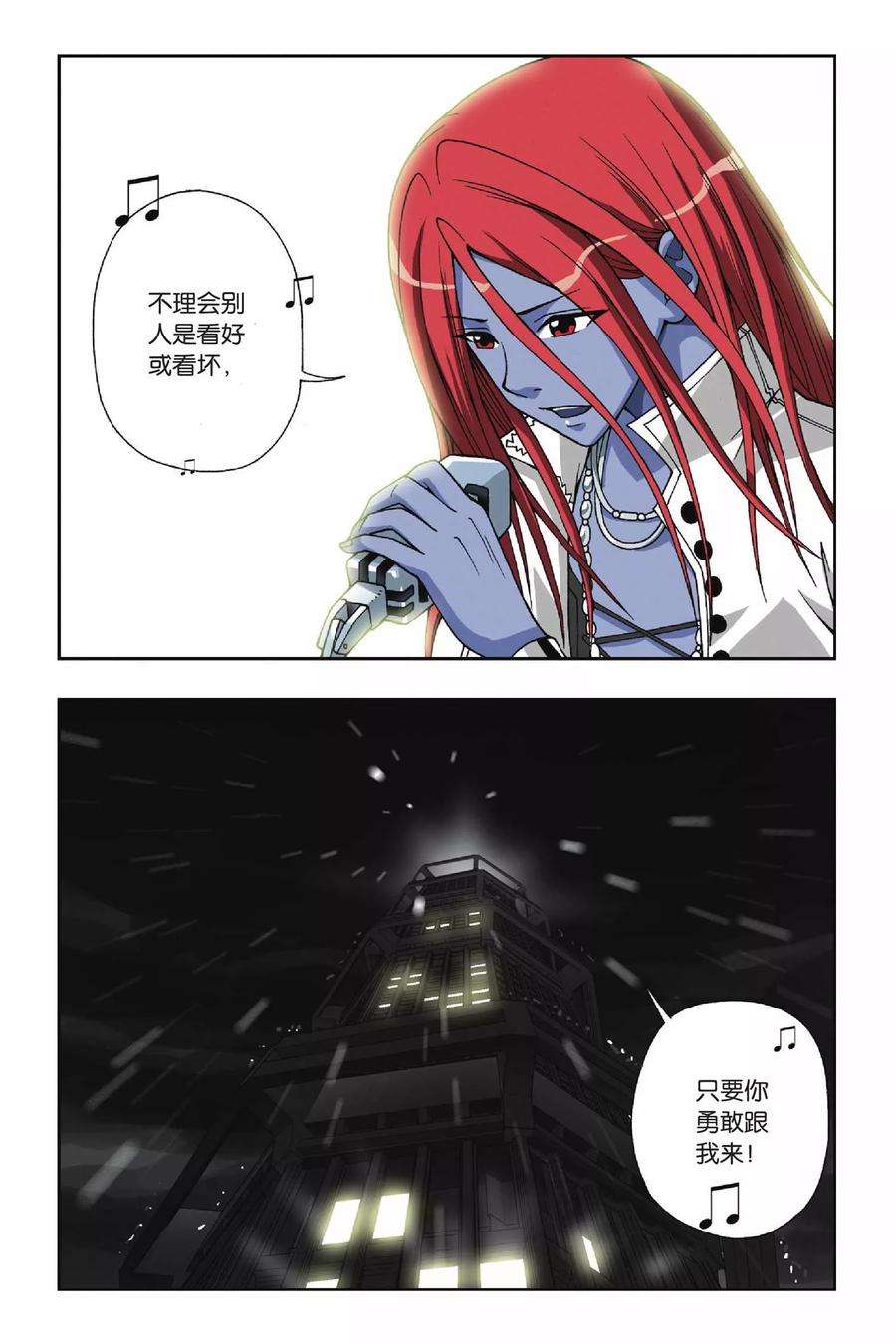 偷星九月天50话 第八乐章—绝响