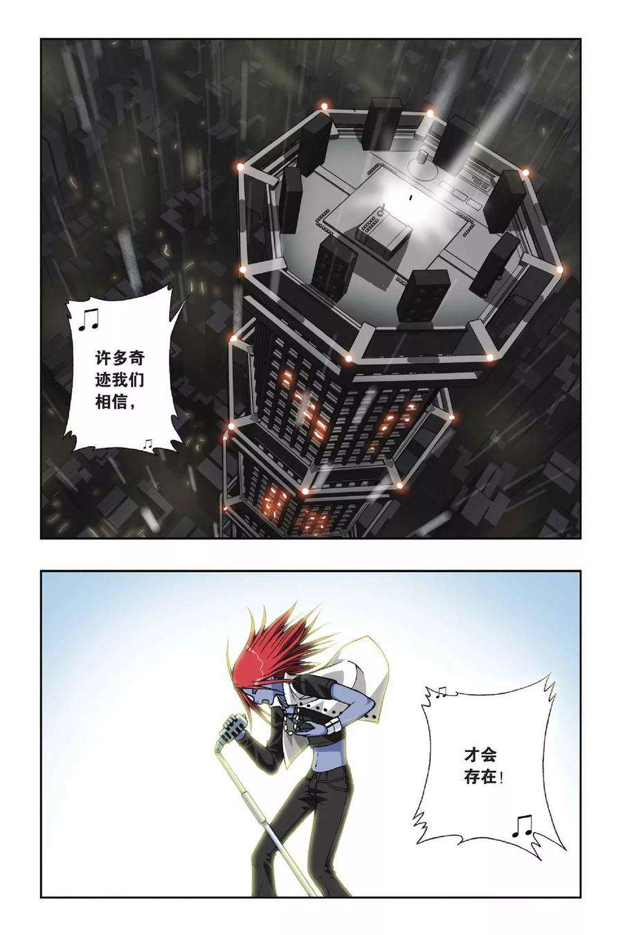 偷星九月天50话 第八乐章—绝响