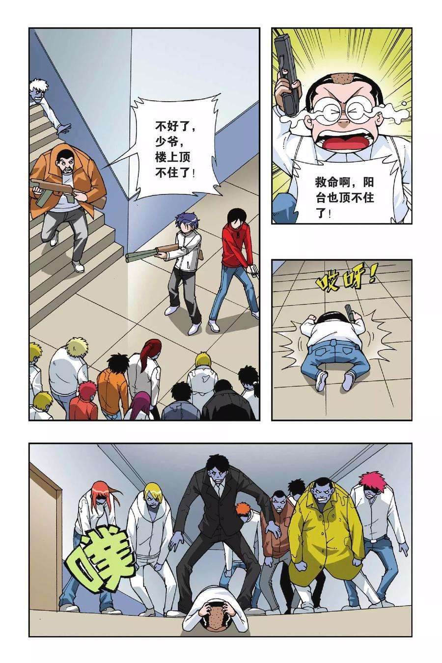 偷星九月天50话 第八乐章—绝响