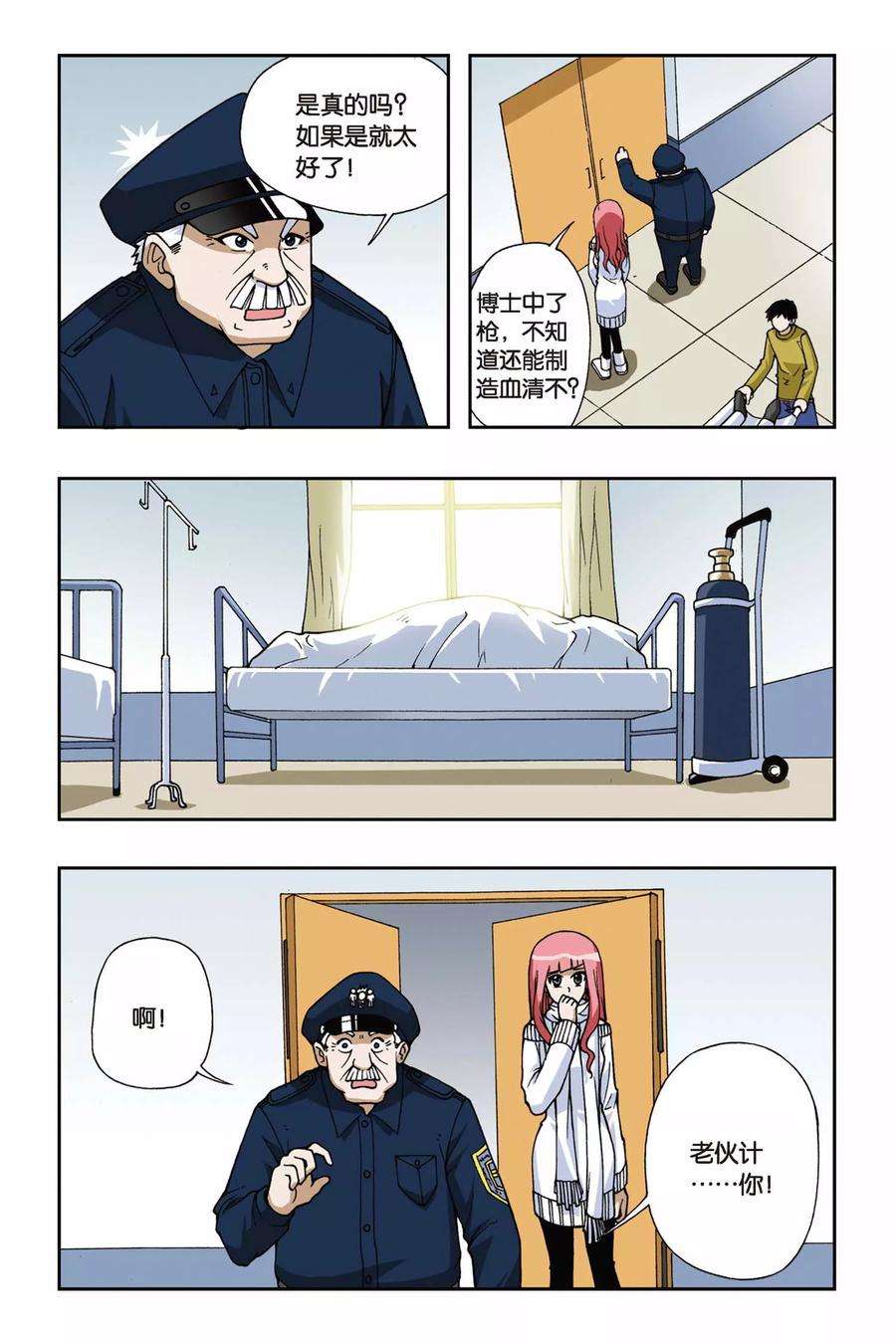偷星九月天51话 追击堕天使