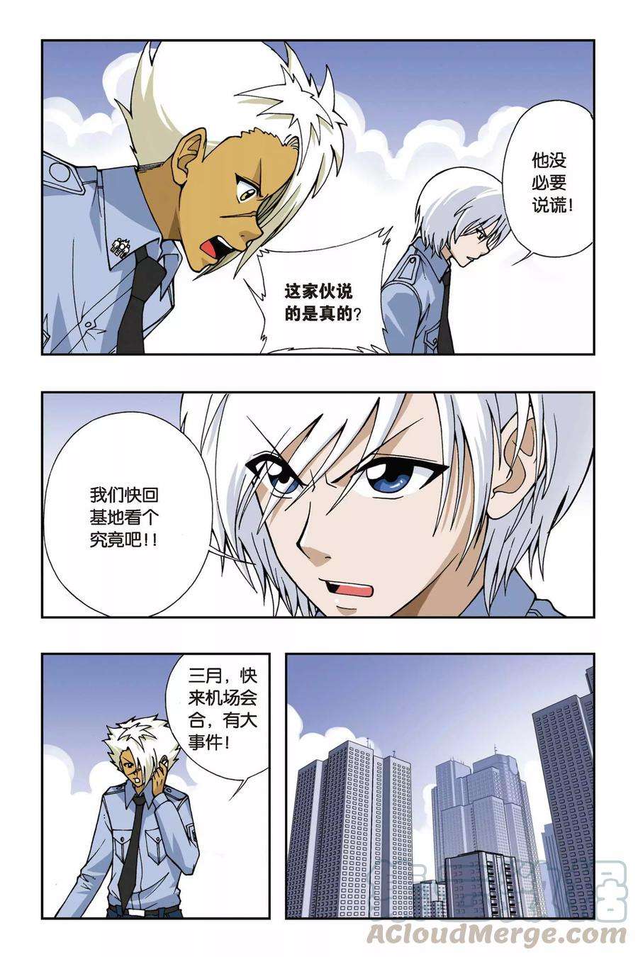 偷星九月天52话 阴谋背后的阴谋