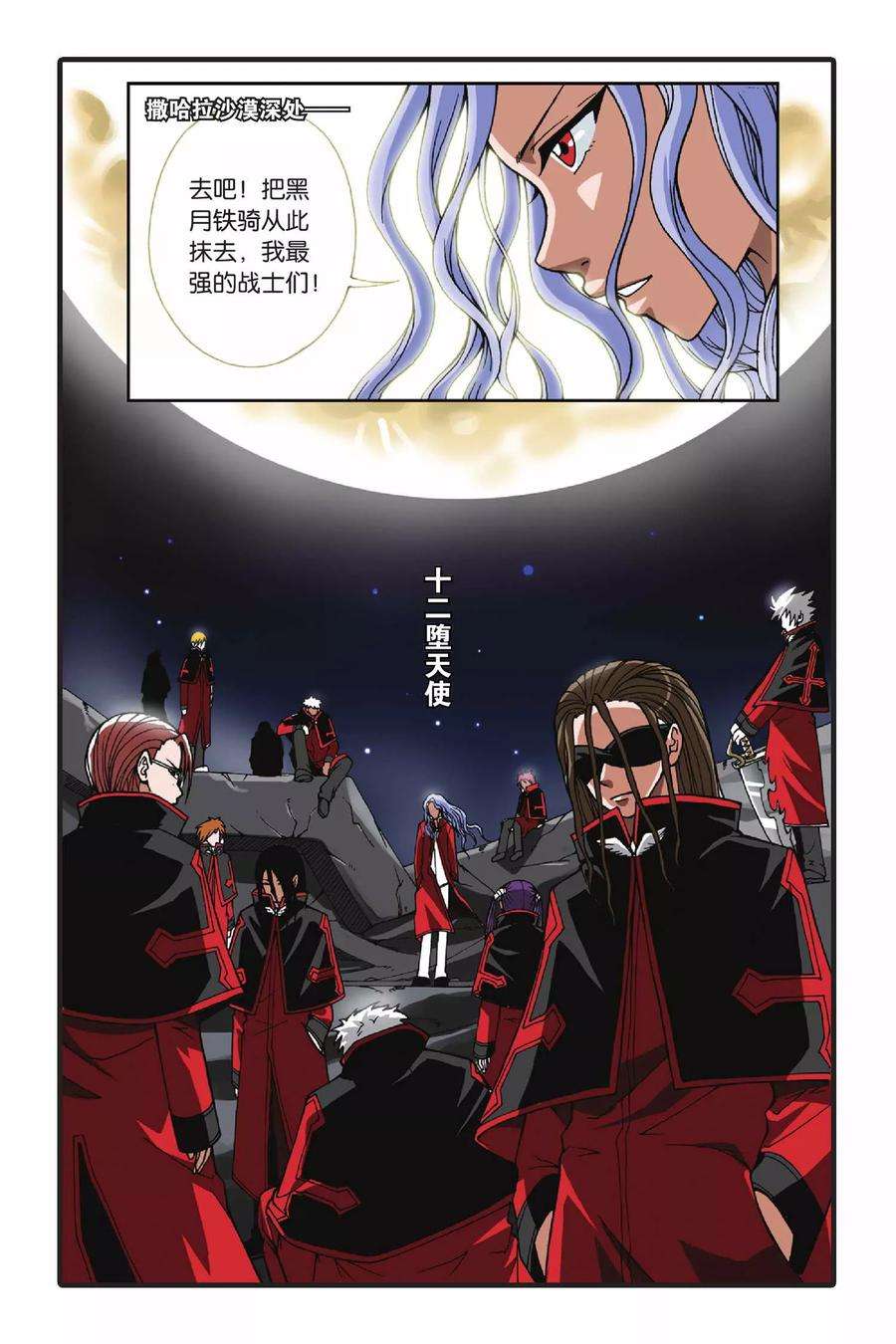 偷星九月天52话 阴谋背后的阴谋