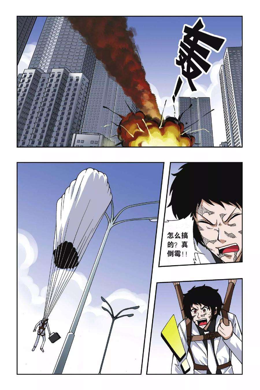 偷星九月天52话 阴谋背后的阴谋