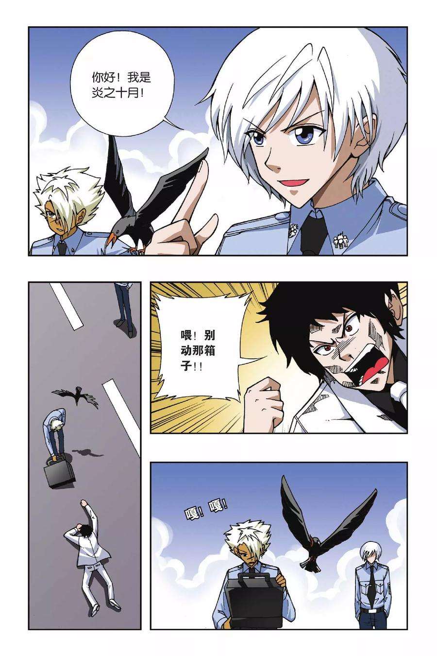 偷星九月天52话 阴谋背后的阴谋