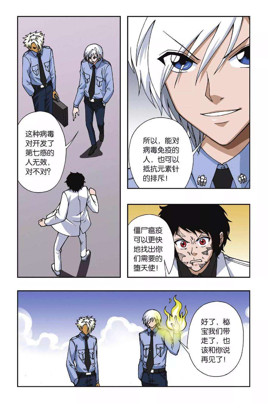 偷星九月天52话 阴谋背后的阴谋