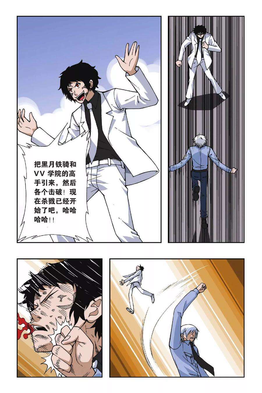 偷星九月天52话 阴谋背后的阴谋