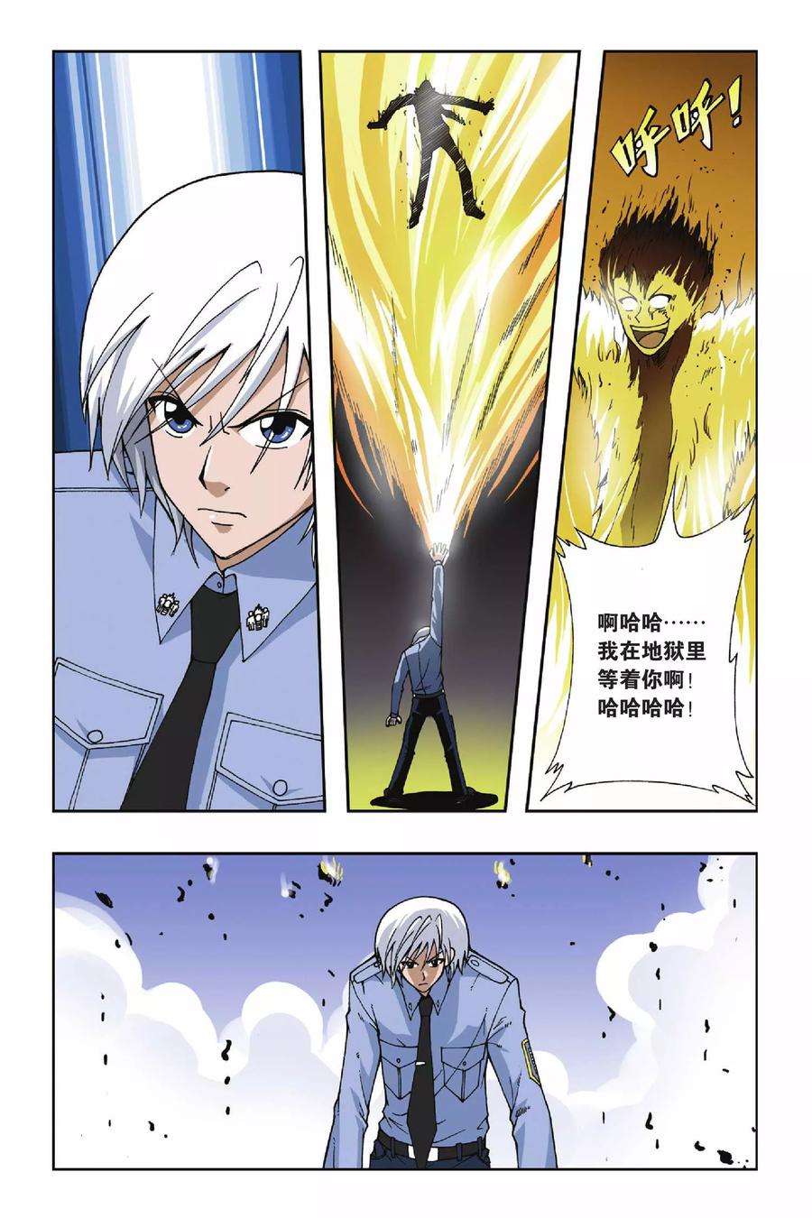 偷星九月天52话 阴谋背后的阴谋