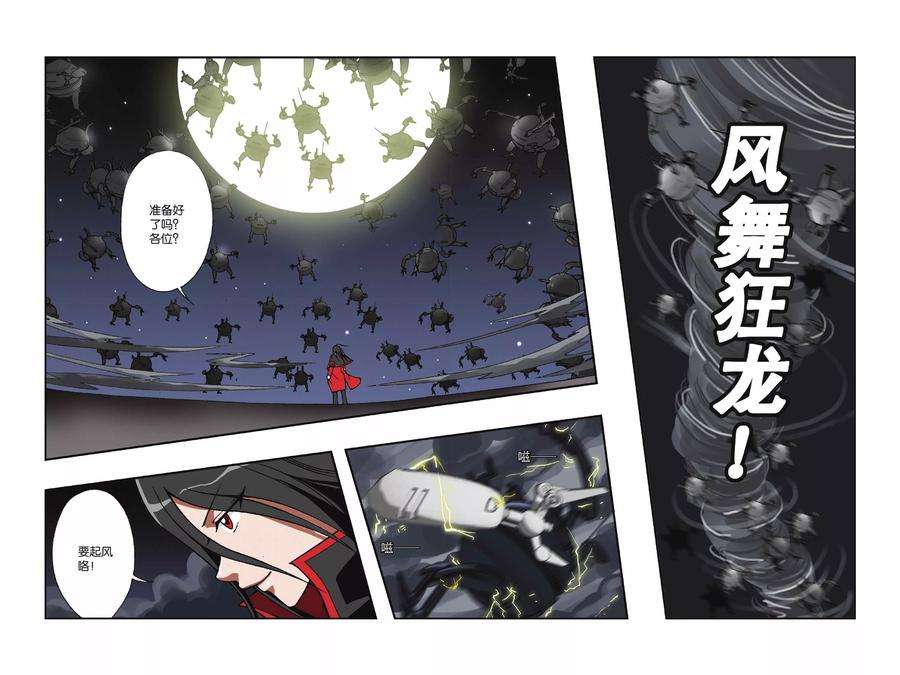 偷星九月天54话 魔眼—伊峙总司
