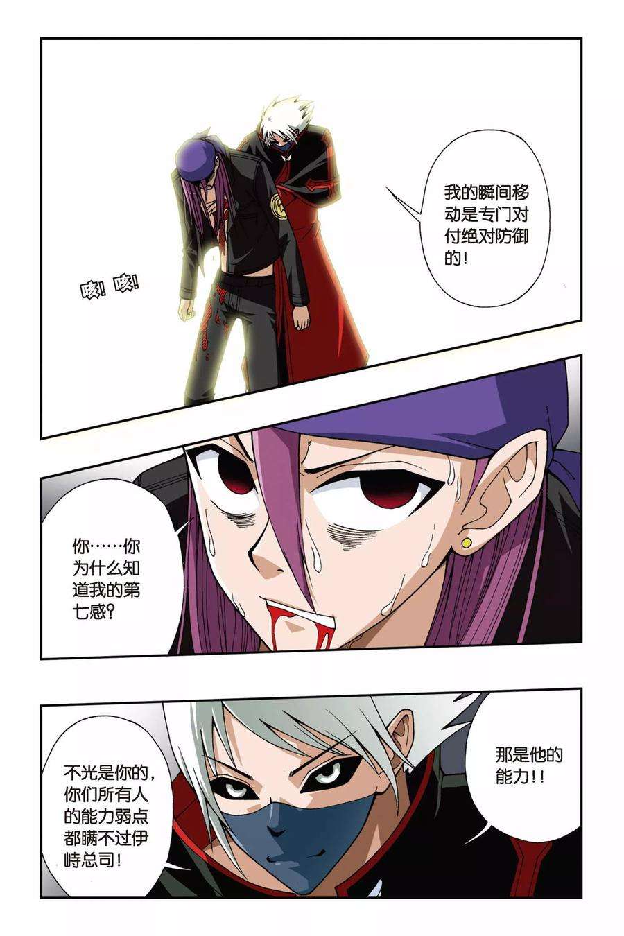 偷星九月天55话 杀戮之夜