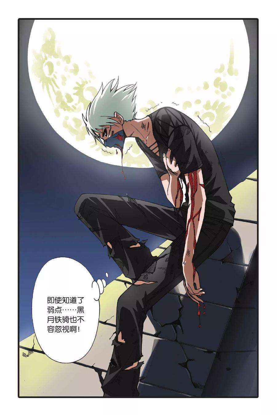 偷星九月天55话 杀戮之夜