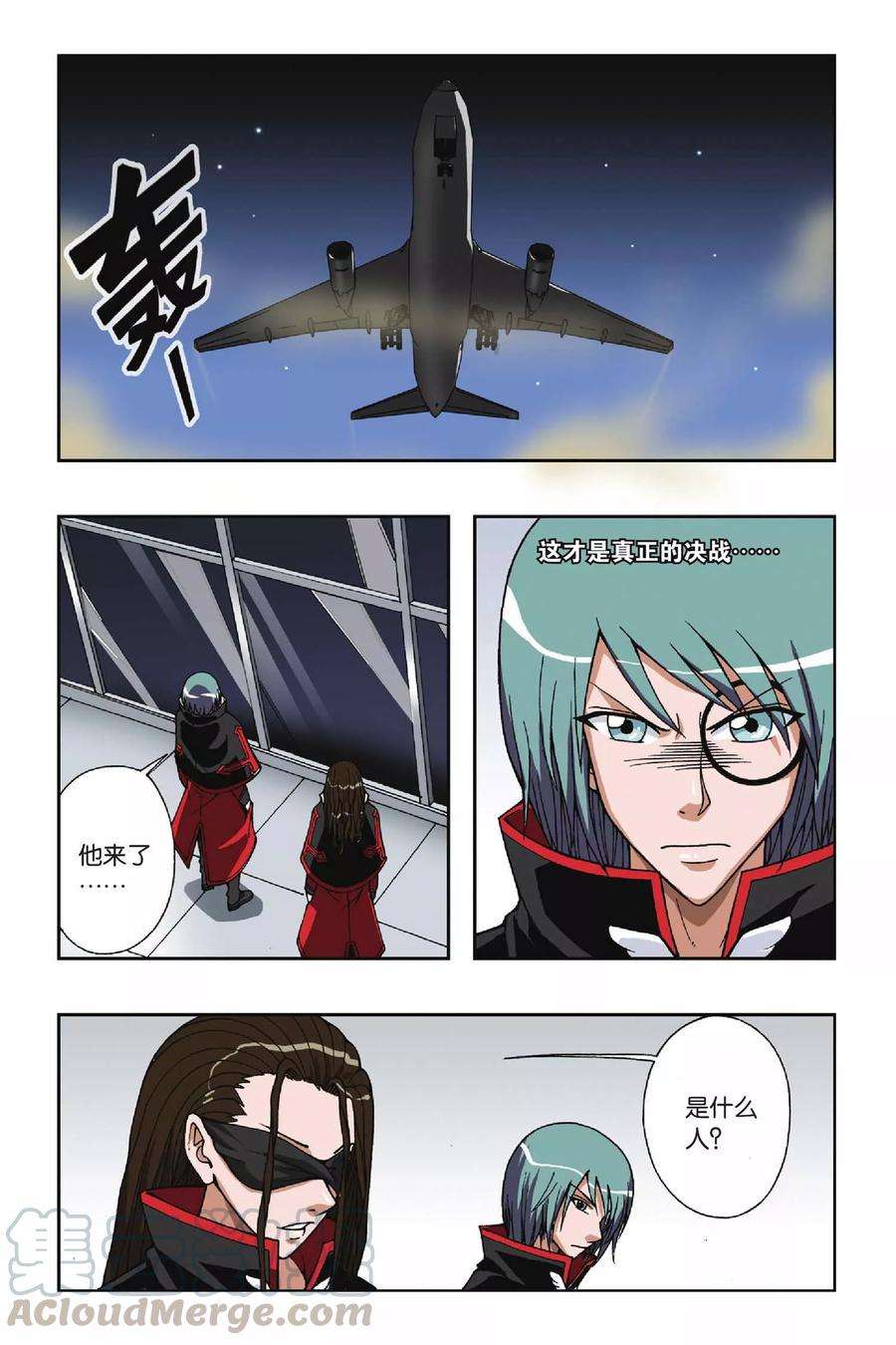 偷星九月天56话 无路可退