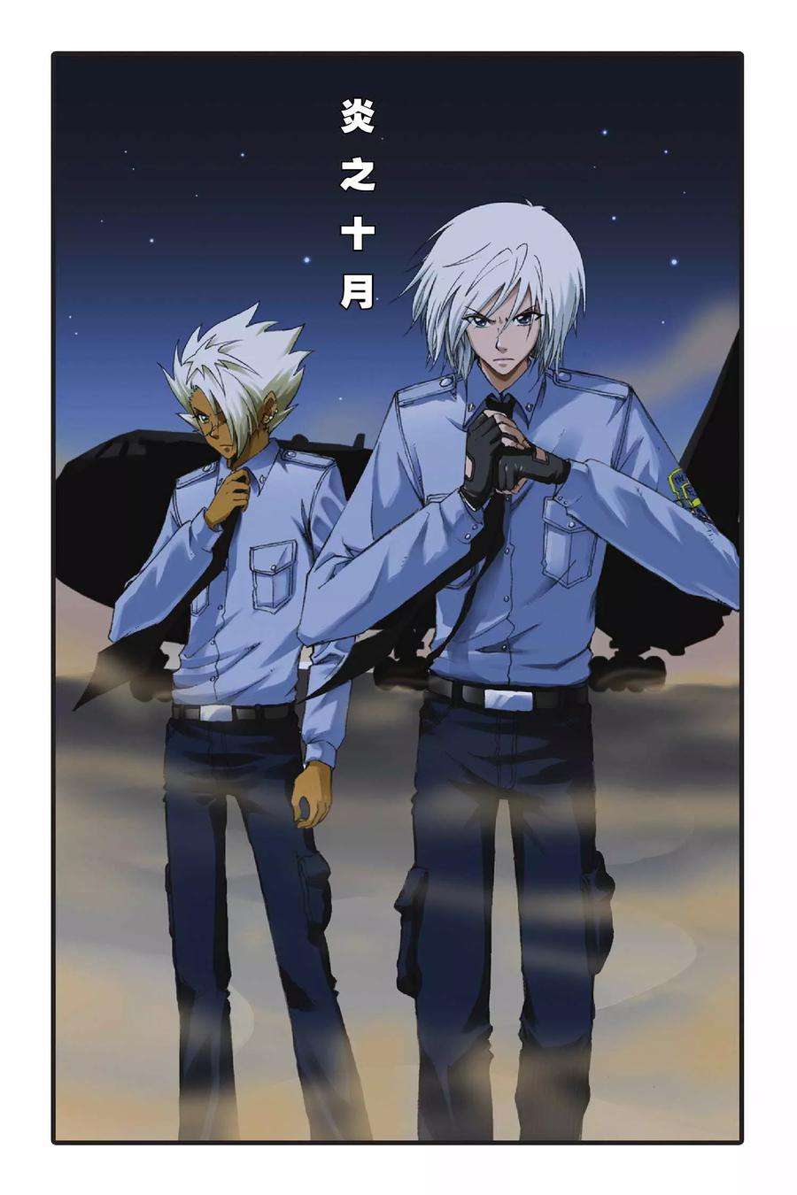 偷星九月天56话 无路可退