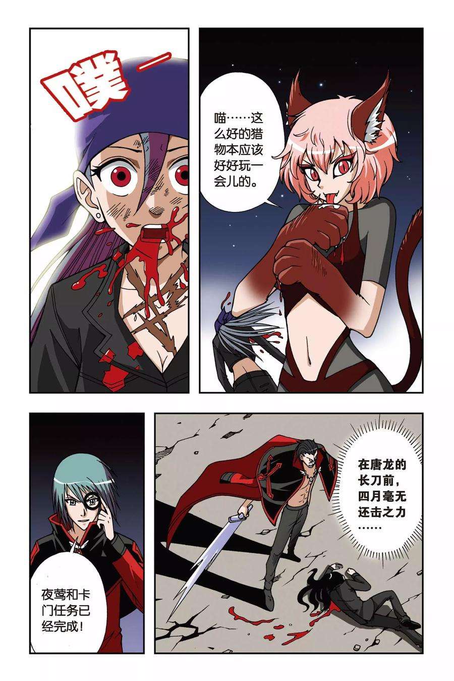 偷星九月天56话 无路可退
