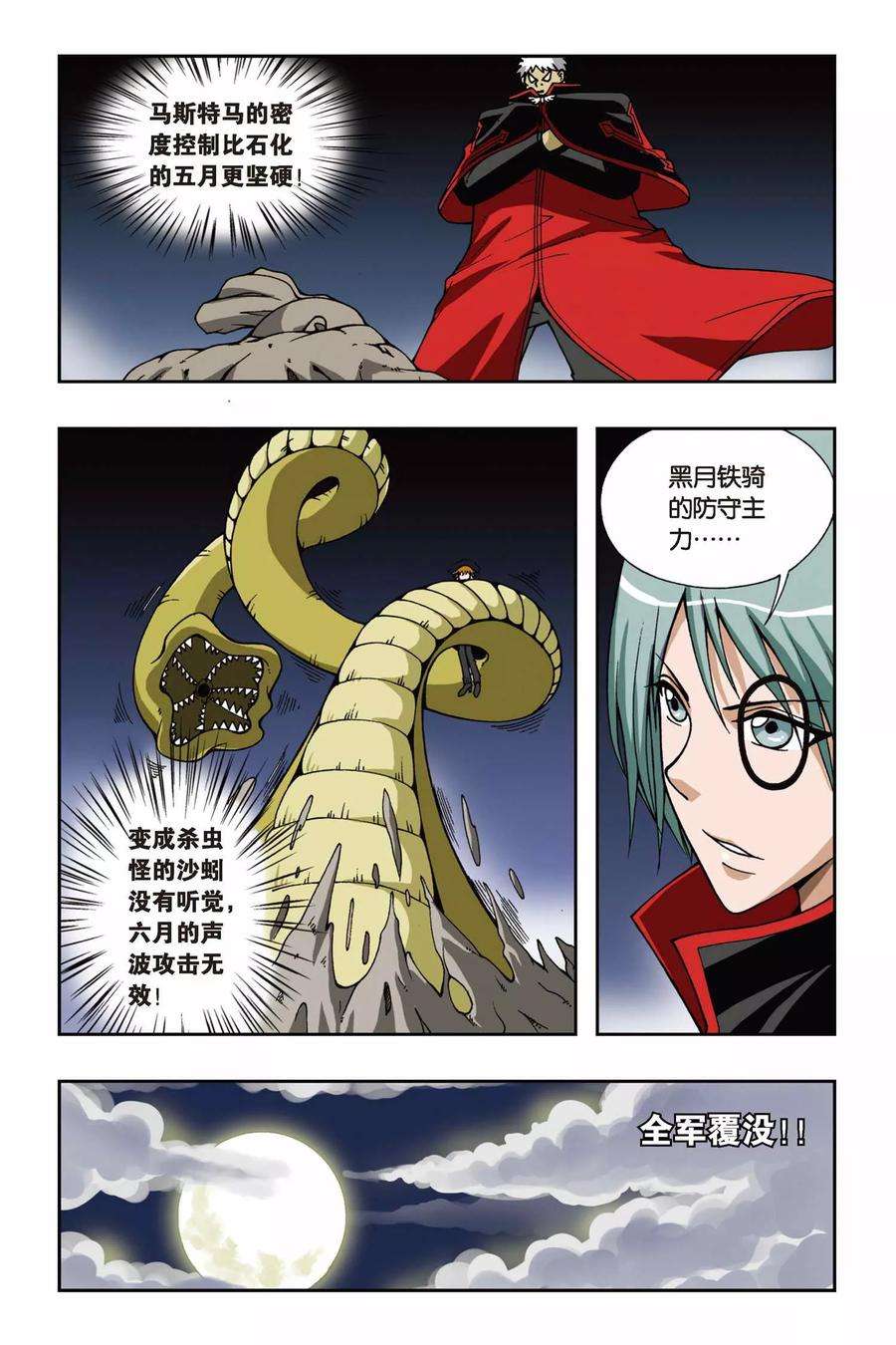 偷星九月天56话 无路可退
