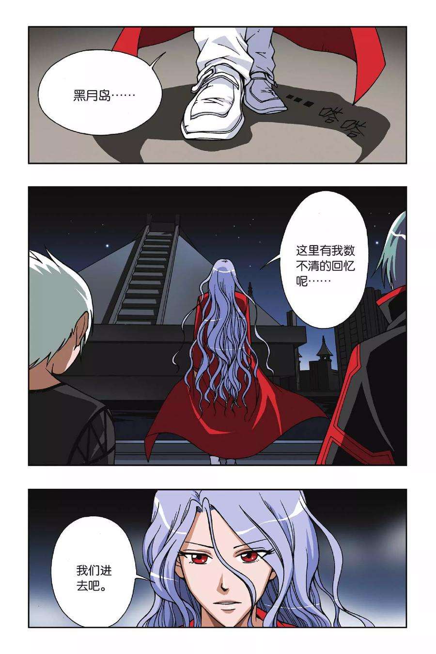 偷星九月天56话 无路可退