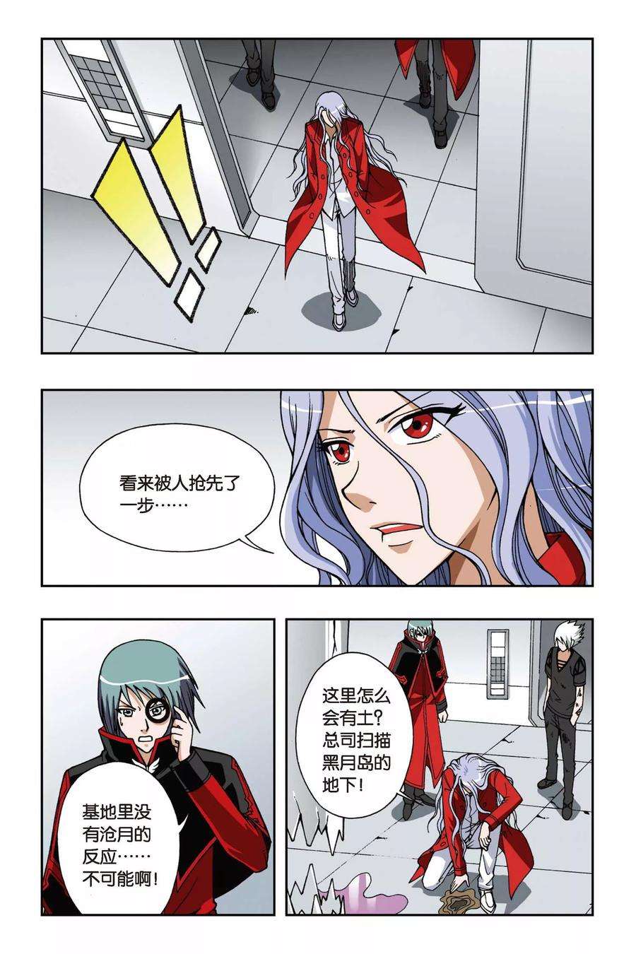 偷星九月天56话 无路可退