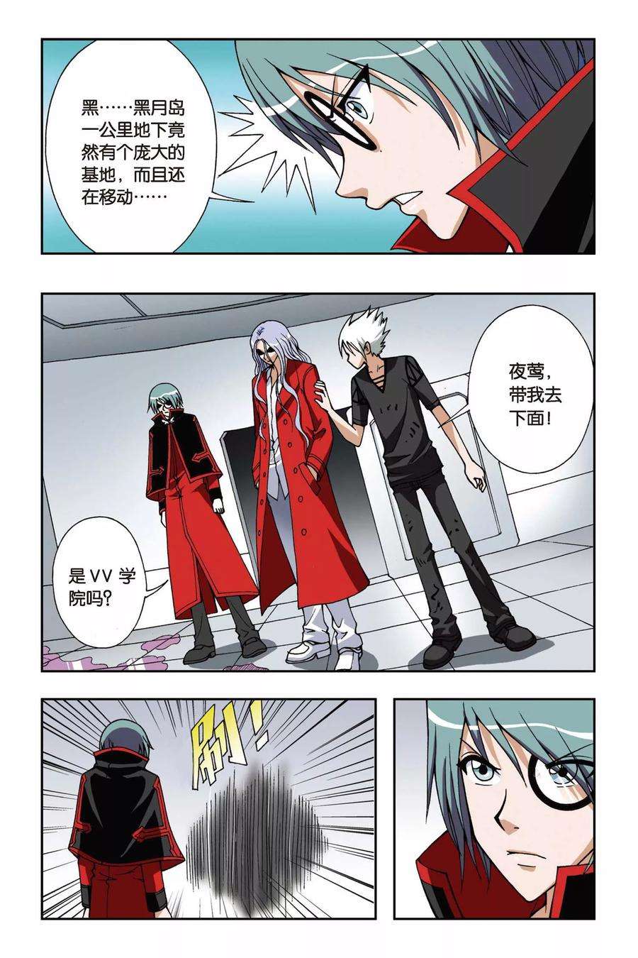 偷星九月天56话 无路可退