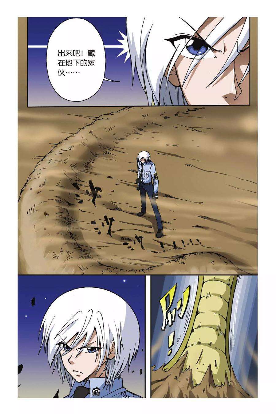 偷星九月天57话 怒放的彼岸花