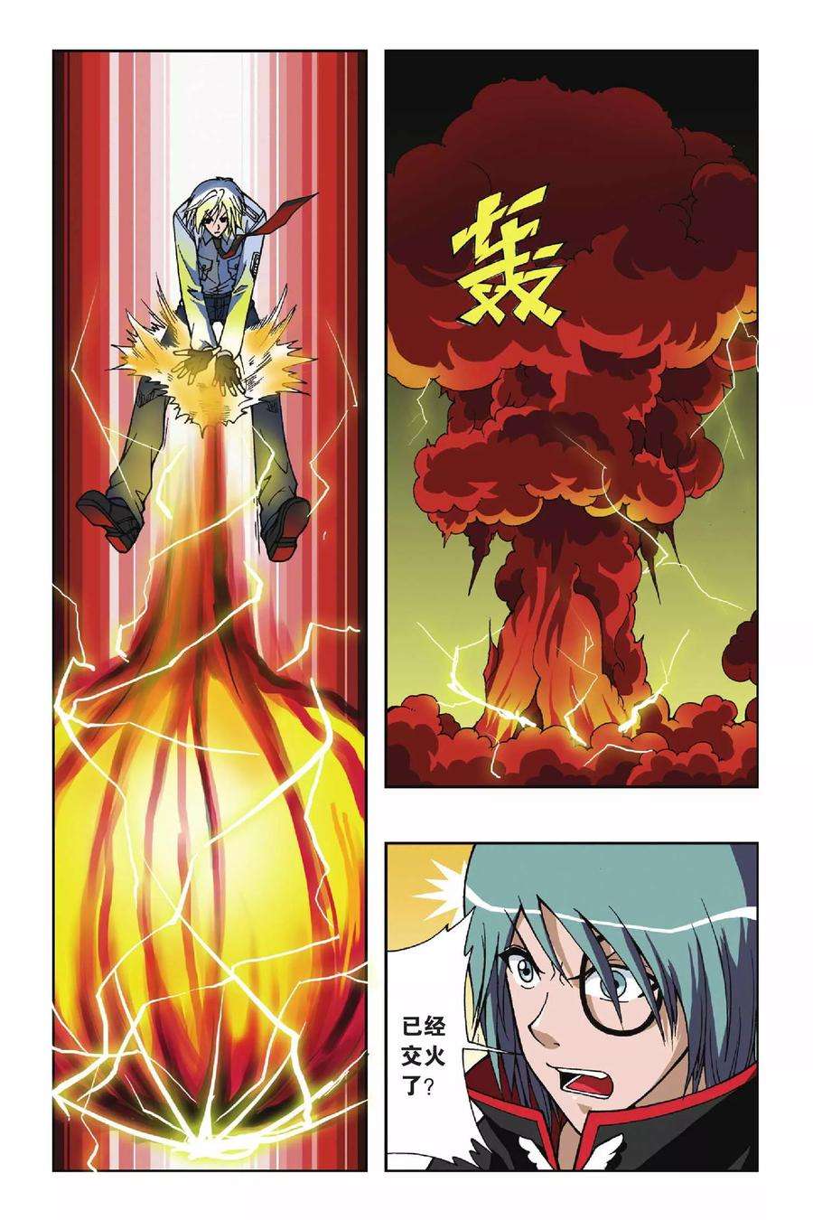 偷星九月天57话 怒放的彼岸花