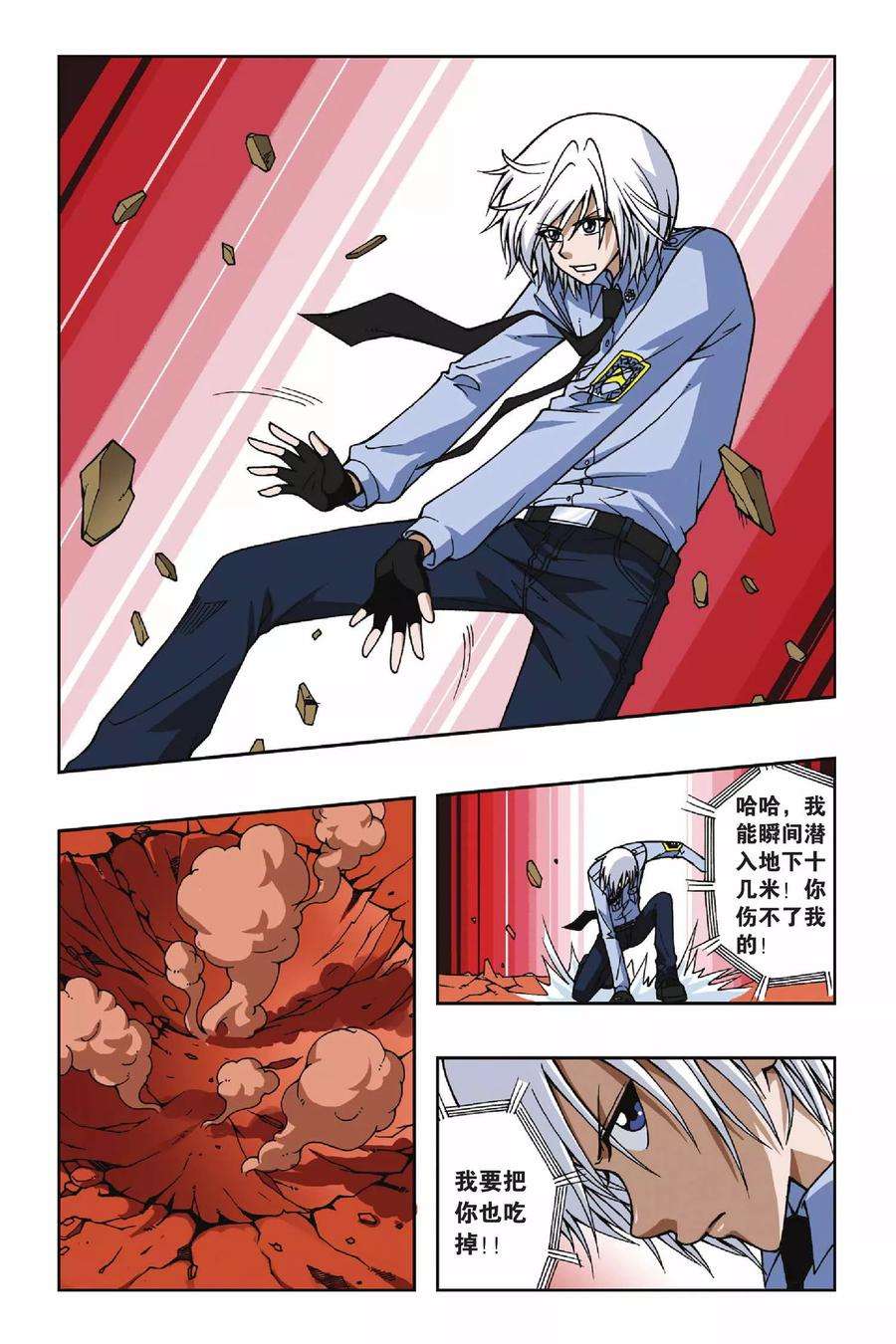 偷星九月天57话 怒放的彼岸花