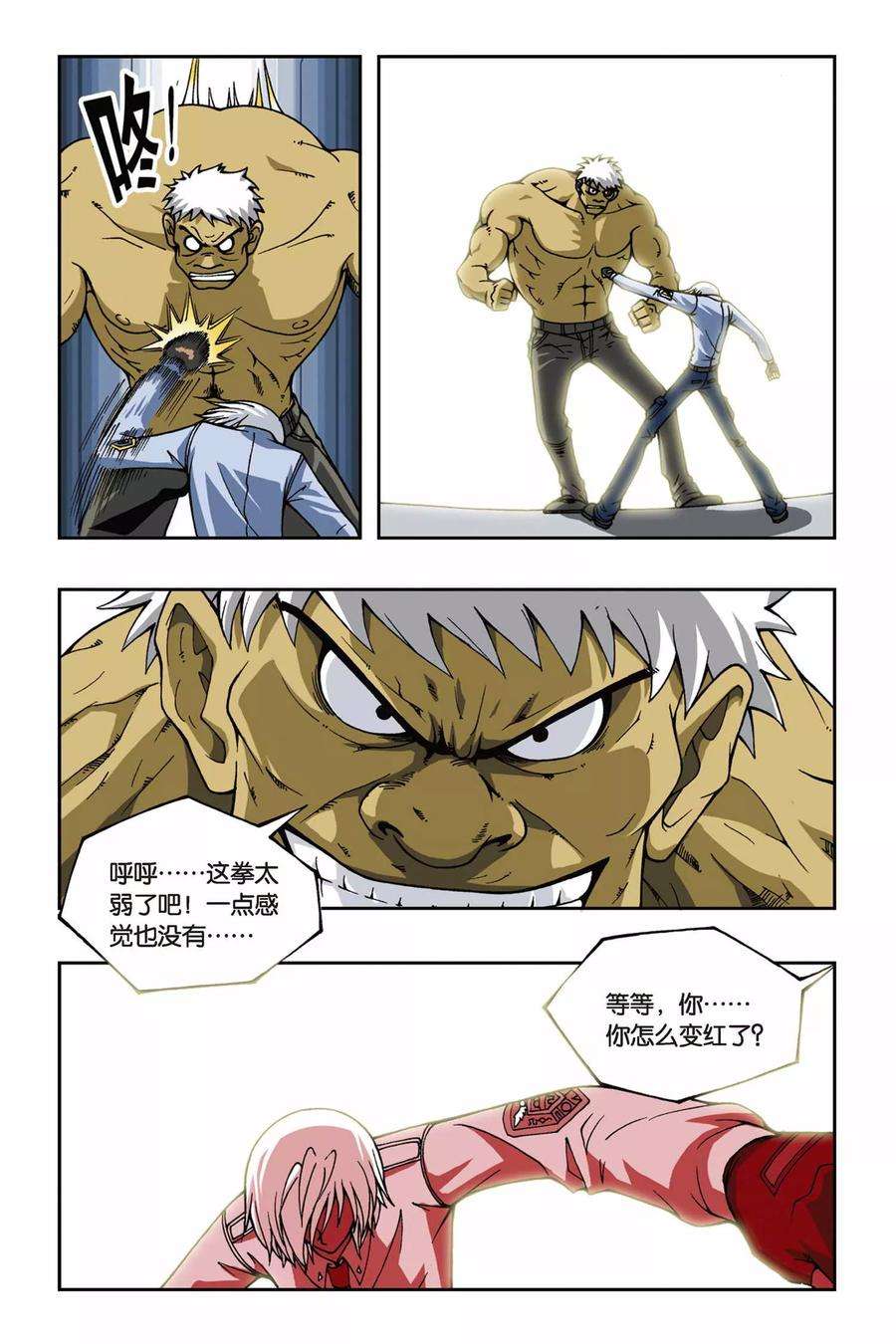 偷星九月天59话 决战马斯特马