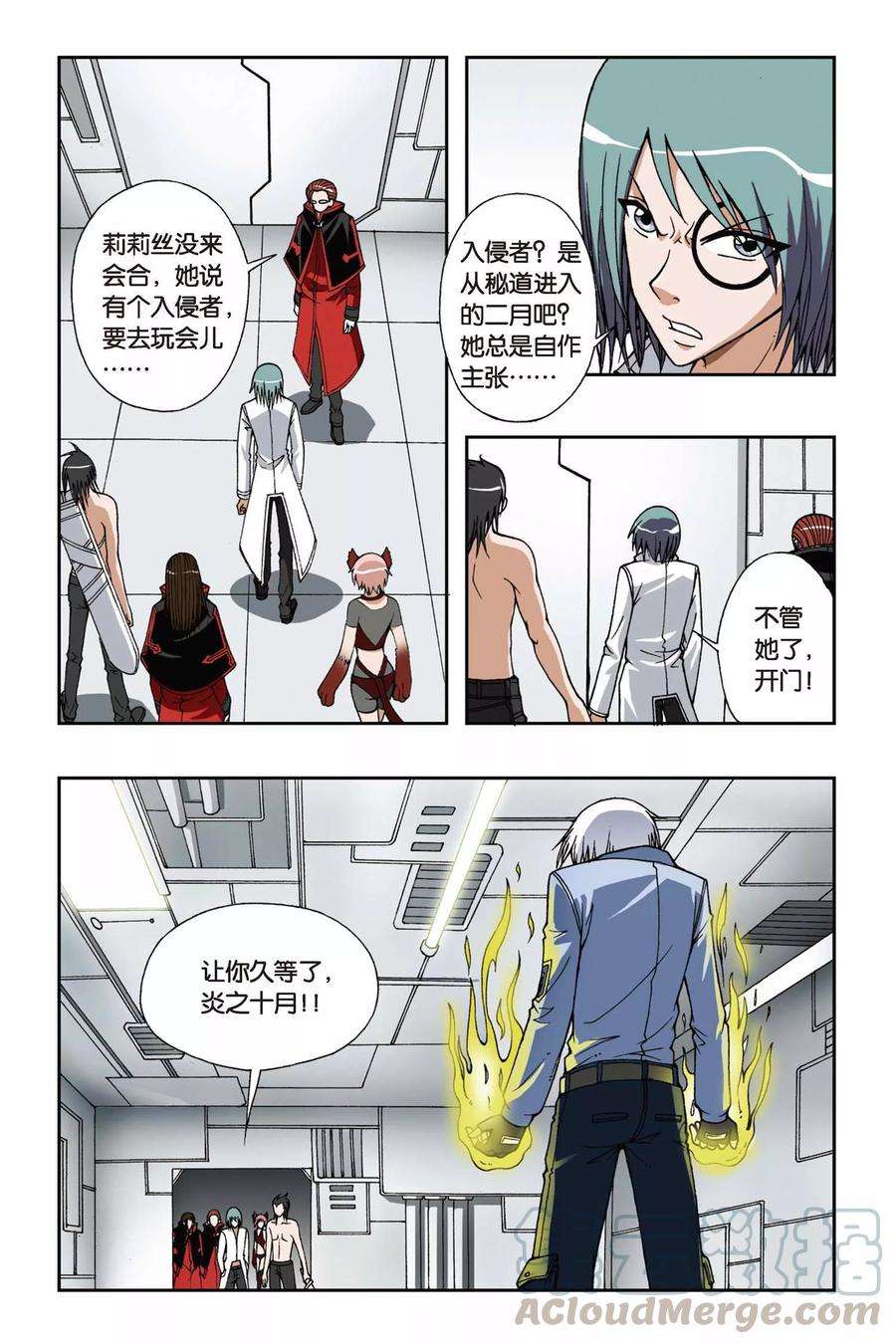 偷星九月天60话 潜入