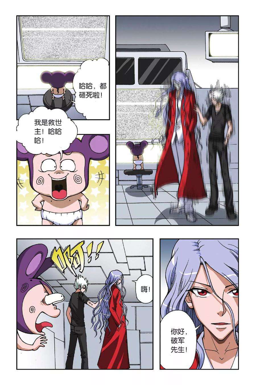 偷星九月天60话 潜入
