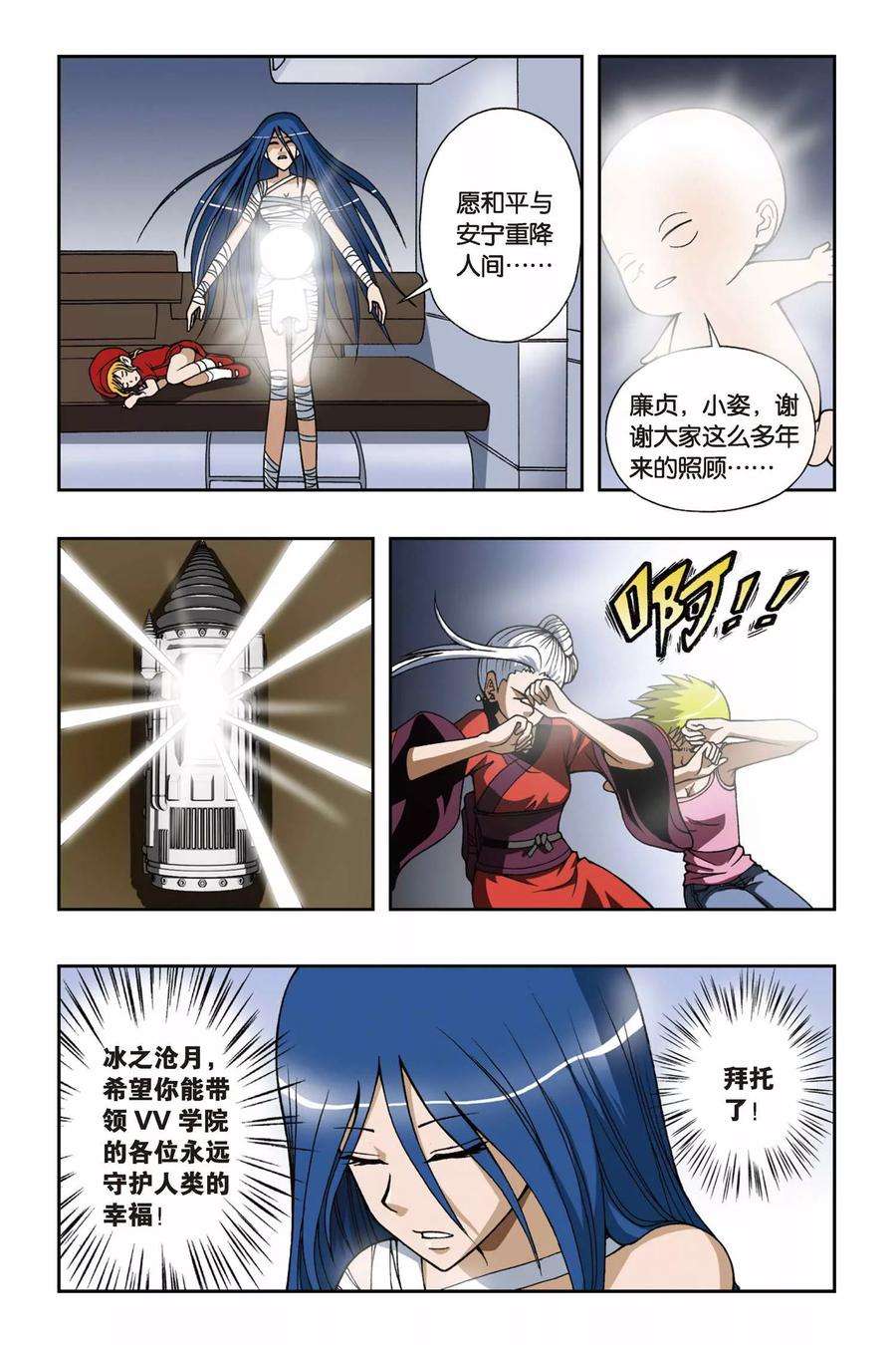 偷星九月天60话 潜入